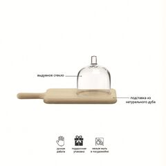 Блюдо сервировочное со стеклянным куполом 35.5 см Paddle, LSA International, изображение 6