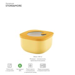 Контейнер для хранения Store&More, 450 мл, желтый, Guzzini, изображение 4
