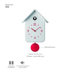 Часы с кукушкой QQ, белые, Guzzini, изображение 4