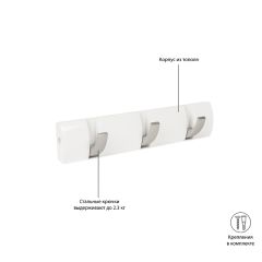 Вешалка настенная горизонтальная Flip 3 крючка белая, Umbra, изображение 2