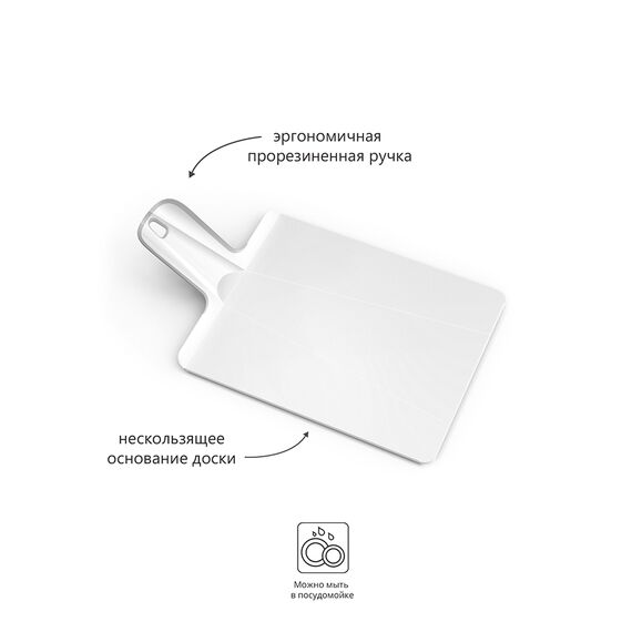 Доска разделочная Chop2Pot™ Plus средняя белая, Joseph Joseph, изображение 6