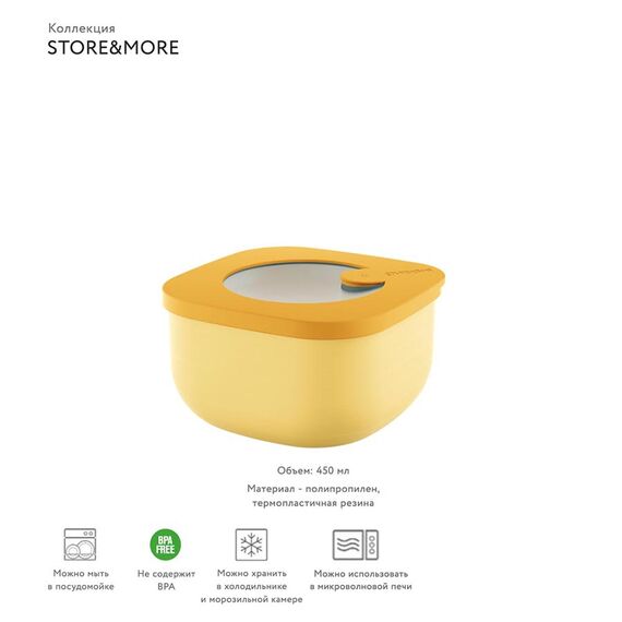 Контейнер для хранения Store&More, 450 мл, желтый, Guzzini, изображение 4
