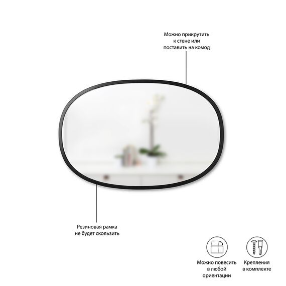 Зеркало овальное HUB 61 х 91 см черное, Umbra, изображение 5