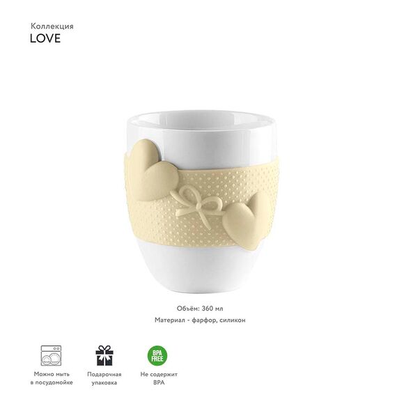 Кружка Love, 360 мл, желтая, Guzzini, изображение 3