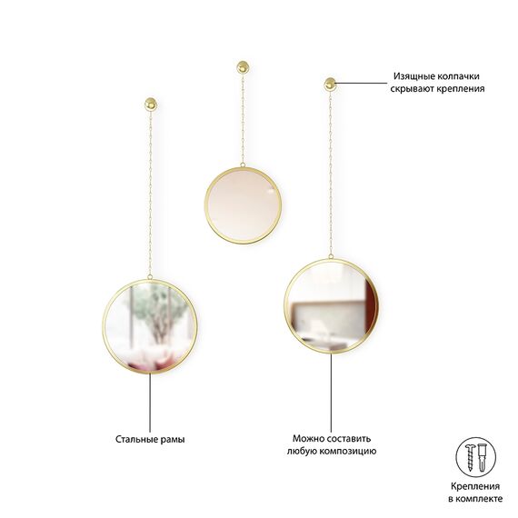 Зеркала декоративные Dima круглые латунь, Umbra, изображение 3