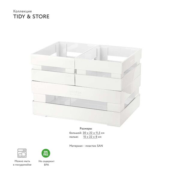 Набор ящиков Tidy&Store, белый, 3 шт., Guzzini, изображение 4