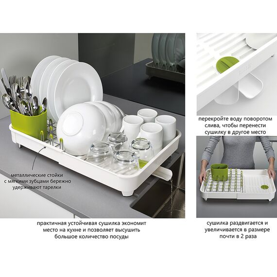 Сушилка для посуды раздвижная Extend белая, Joseph Joseph, изображение 11