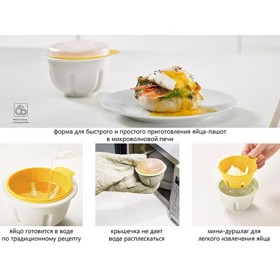Форма для приготовления яиц пашот в микроволновой печи M-Poach, Joseph Joseph, изображение 12