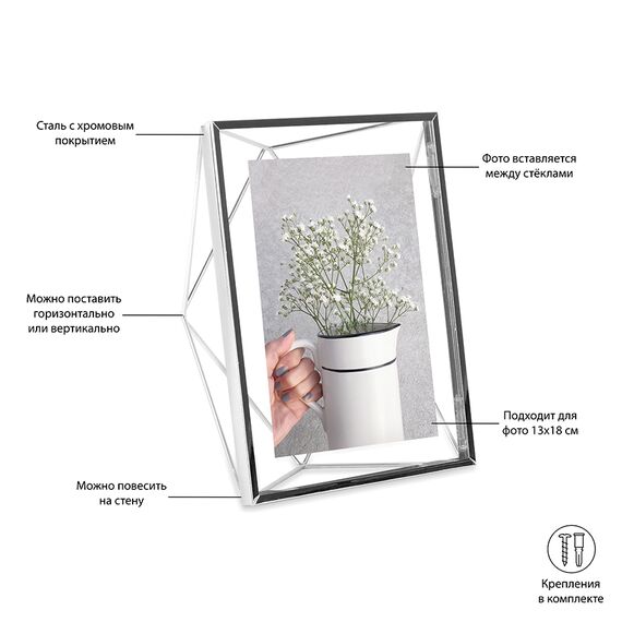 Фоторамка Prisma 13х18 хром, Umbra, изображение 12