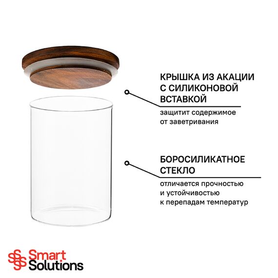 Банка для хранения Smart Solutions, 650 мл, коричневая, Smart Solutions, изображение 13