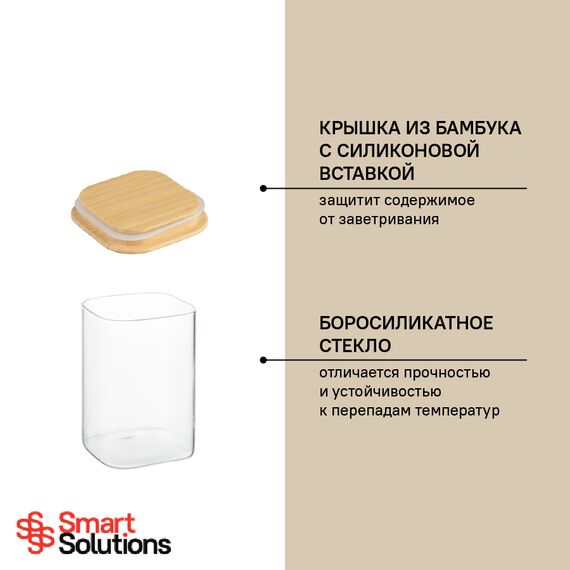 Банка для хранения Smart Solutions с крышкой из бамбука, 1100 мл, Smart Solutions, изображение 7