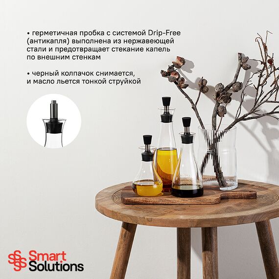Графин для масла Smart Solutions, 550 мл, Smart Solutions, изображение 14
