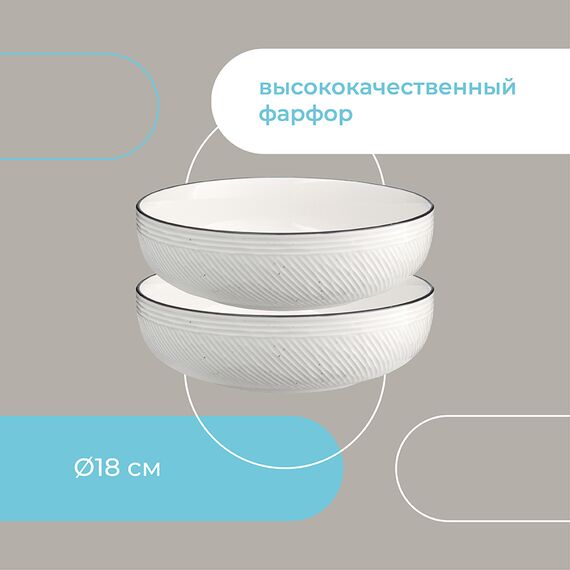Набор глубоких тарелок Contour, ?18 см, 2 шт., Liberty Jones, изображение 14