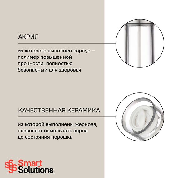 Мельница для перца Smart Solutions, 16,5 см, Smart Solutions, изображение 9