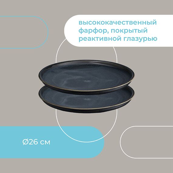 Набор тарелок Cosmic Kitchen, ?26 см, 2 шт., Liberty Jones, изображение 22