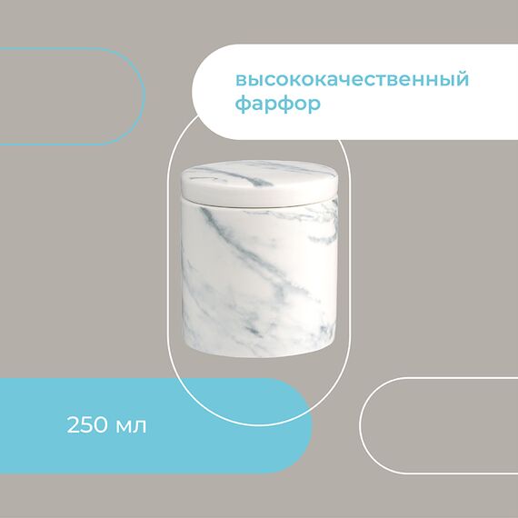 Сахарница Marble, 250 мл, Liberty Jones, изображение 9