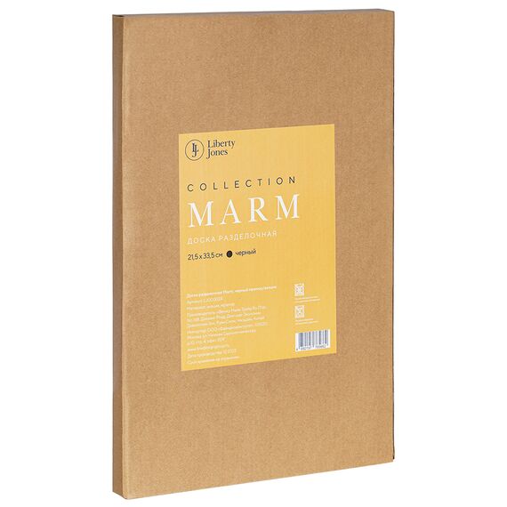 Доска сервировочная Marm, 21,5х33,5 см, черный мрамор/акация, Liberty Jones, изображение 6