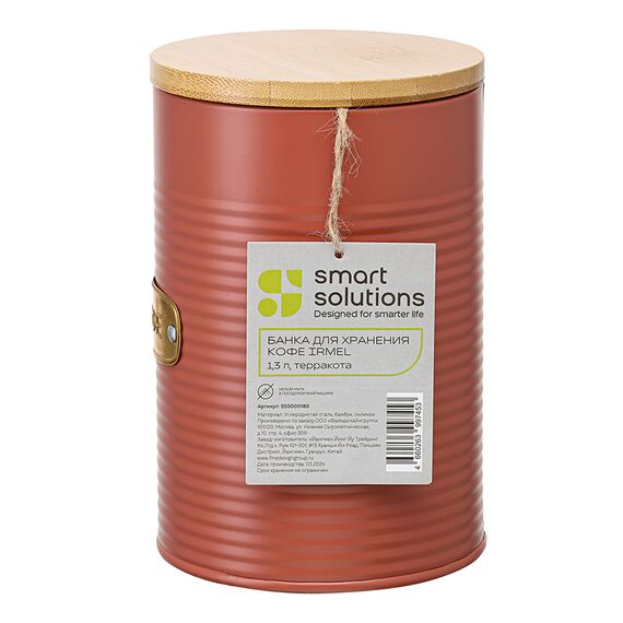 Банка для хранения кофе Irmel, 1,3 л, терракота, Smart Solutions, изображение 6