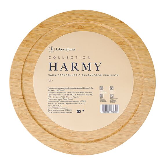 Чаша стеклянная с бамбуковой крышкой Harmy, 3,5 л, Liberty Jones, изображение 8