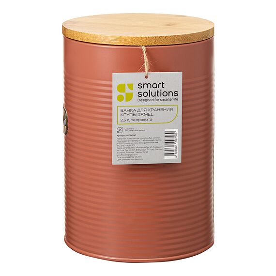 Банка для хранения крупы Irmel, 2,5 л, терракота, Smart Solutions, изображение 8