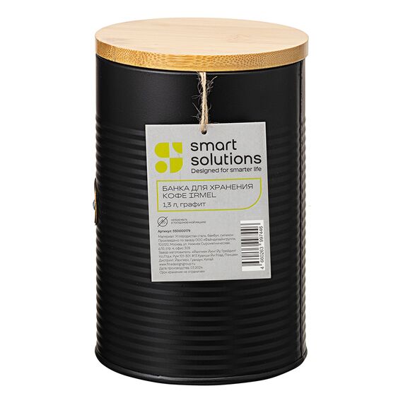 Банка для хранения кофе Irmel, 1,3 л, графит, Smart Solutions, изображение 8