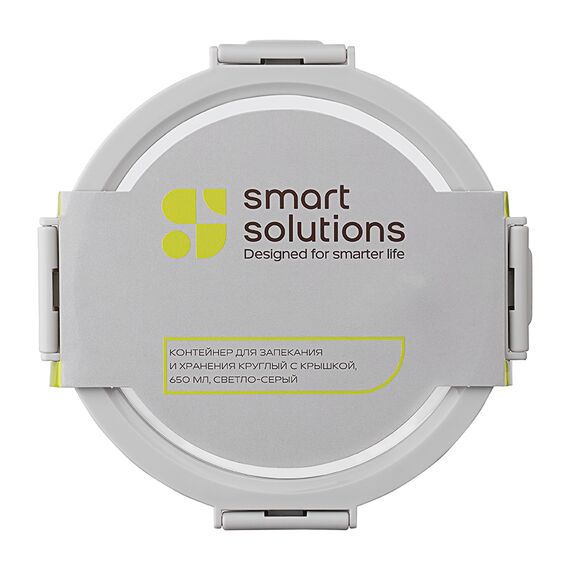 Контейнер для запекания и хранения круглый с крышкой, 650 мл, светло-серый, Smart Solutions, изображение 5