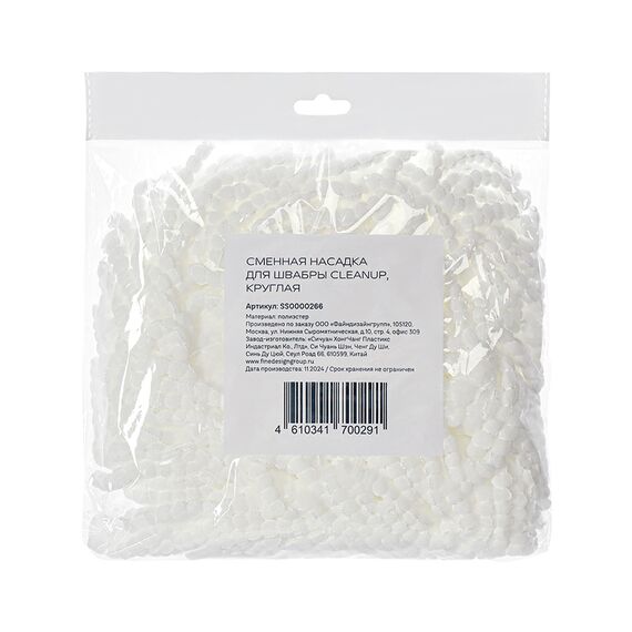 Сменная насадка для швабры Cleanup, круглая, Smart Solutions, изображение 9