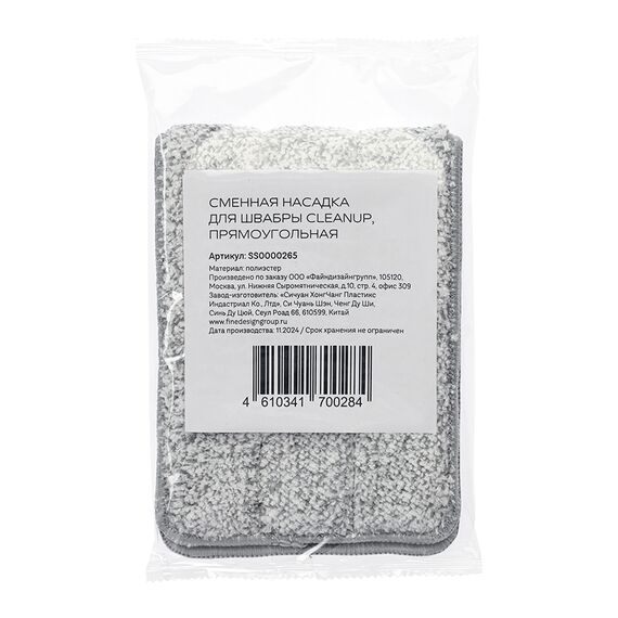 Сменная насадка для швабры Cleanup, прямоугольная, Smart Solutions, изображение 10