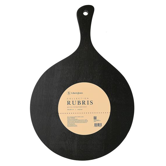 Доска сервировочная Rubris, 30х45 см, черная, Liberty Jones, изображение 8