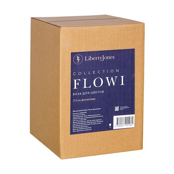 Ваза для цветов Flowi, 17,5 см, фиолетовая, Liberty Jones, изображение 15