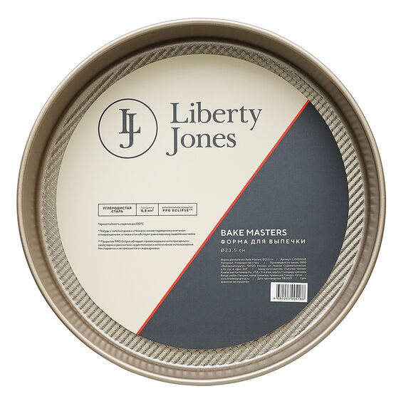 Форма для выпечки Bake Masters, ?23,5 см, Liberty Jones, изображение 10