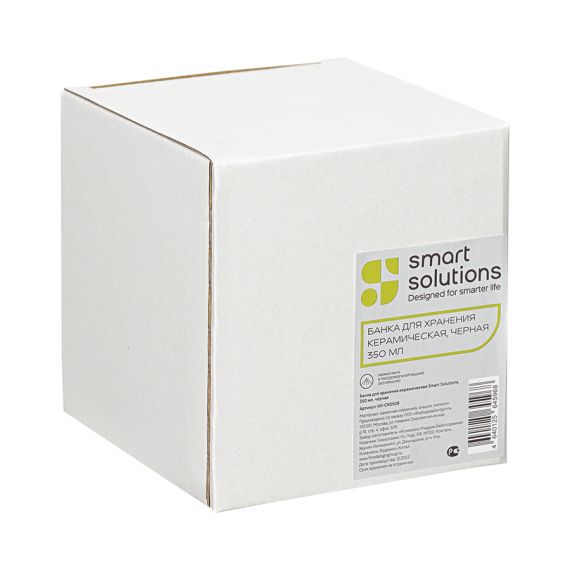 Банка для хранения керамическая Smart Solutions, 350 мл, черная, Smart Solutions, изображение 8