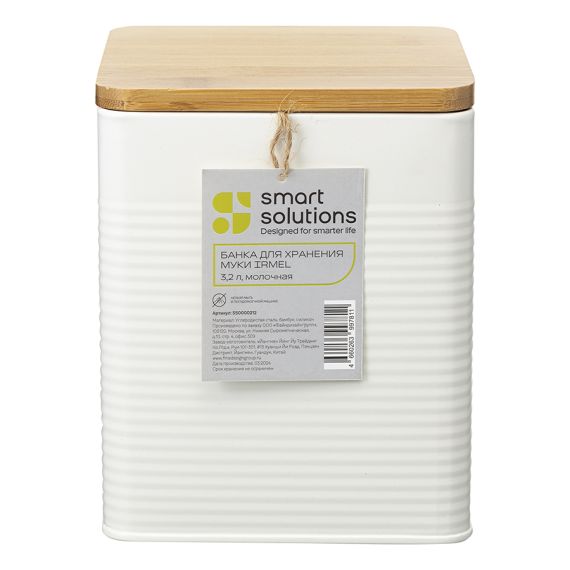 Банка для хранения муки Irmel, 3,2 л, молочная, Smart Solutions, изображение 8