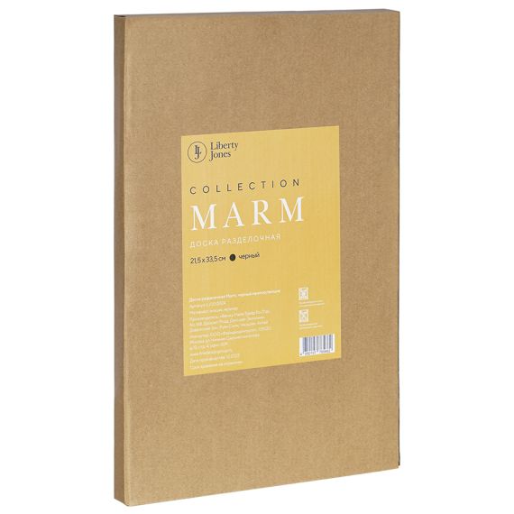 Доска сервировочная Marm, 21,5х33,5 см, черный мрамор/акация, Liberty Jones, изображение 8