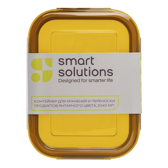 Контейнер для хранения и переноски продуктов 1040 мл янтарного цвета, Smart Solutions, изображение 10