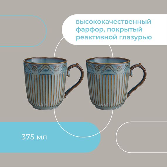 Набор кружек Antique, 375 мл, 2 шт., Liberty Jones, изображение 16