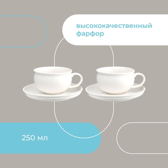 Набор чайных пар Milky Cloud, 250 мл, 2 шт., Liberty Jones, изображение 17