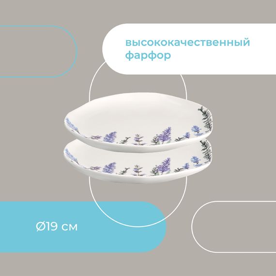 Набор тарелок Floral, 19 см, 2 шт., Liberty Jones, изображение 17