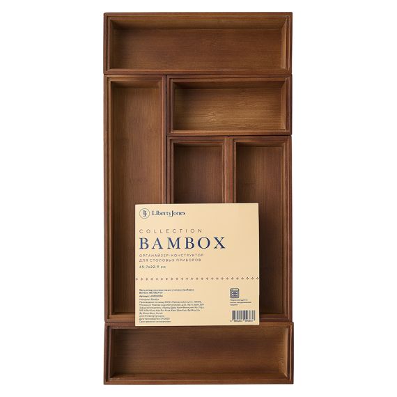 Органайзер-конструктор для столовых приборов Bambox, 45,7х22,9 см, Liberty Jones, изображение 10
