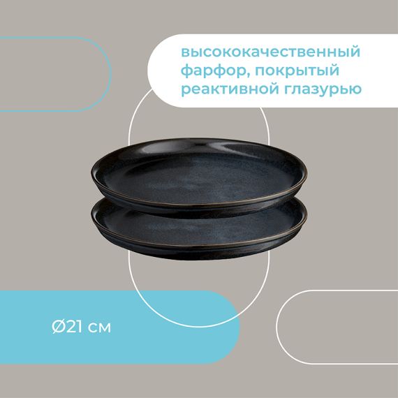 Набор тарелок Cosmic Kitchen, 21 см, 2 шт., Liberty Jones, изображение 21
