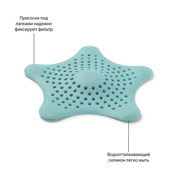 Фильтр для слива Starfish, морская волна, UMBRA, изображение 8
