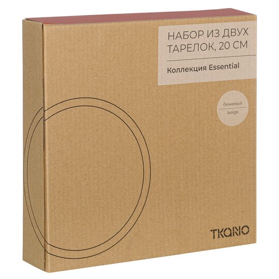 Набор из двух тарелок бежевого цвета из коллекции Essential, 20 см, Tkano, изображение 16