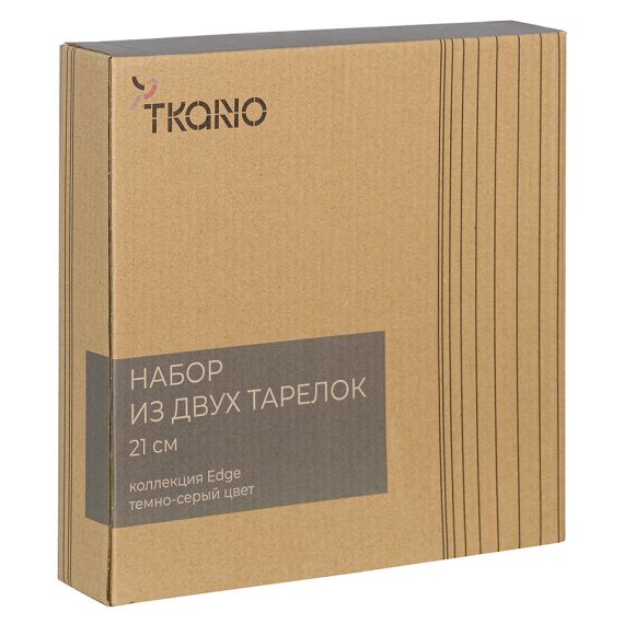 Набор из двух тарелок темно-серого цвета из коллекции Edge, 21 см, Tkano, изображение 6