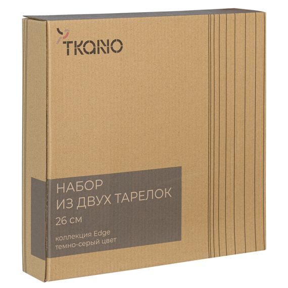 Набор из двух тарелок темно-серого цвета из коллекции Edge, 26 см, Tkano, изображение 8