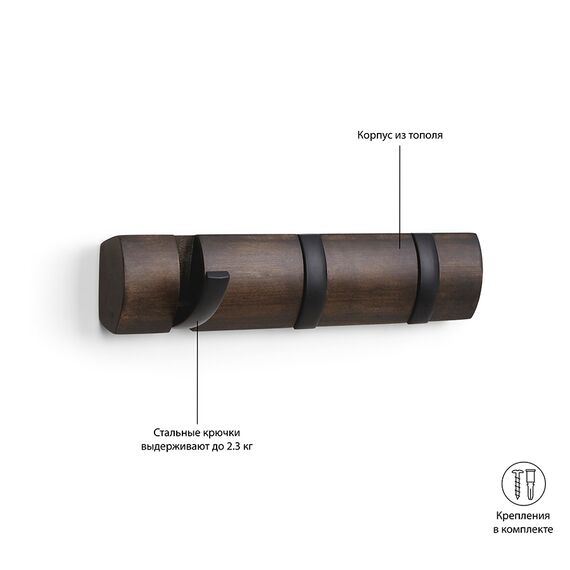 Вешалка настенная FLIP 3 крючка чёрная-орех, Umbra, изображение 5