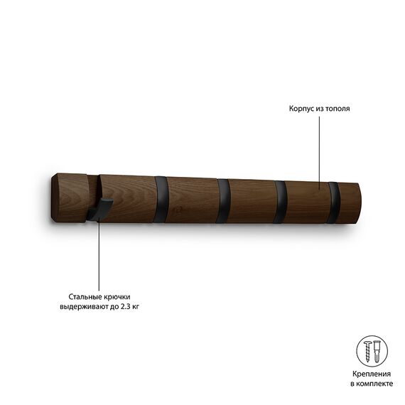Вешалка настенная горизонтальная Flip 5 крючков орех, Umbra, изображение 11